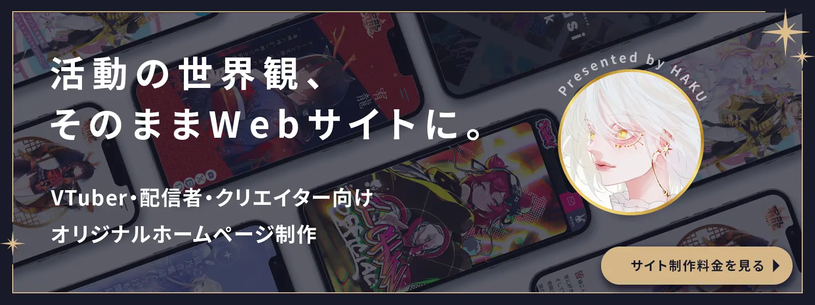 Webサイト・LP制作のご相談はこちら