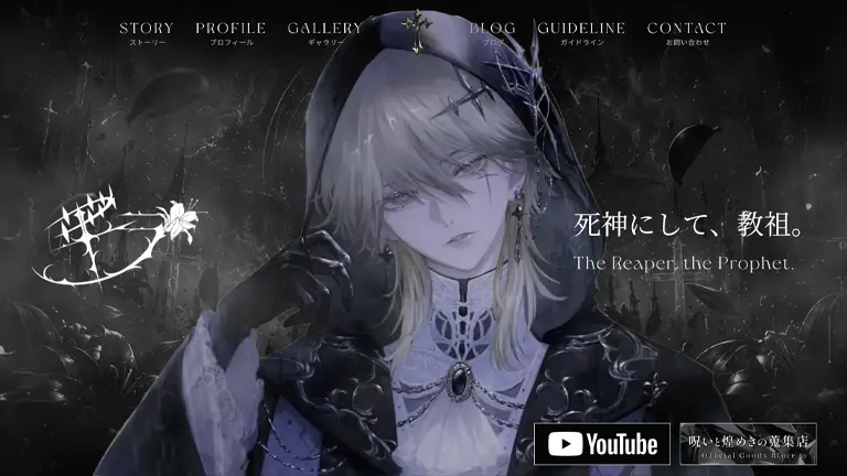 キラ・リリウム・アトルム様 公式サイト